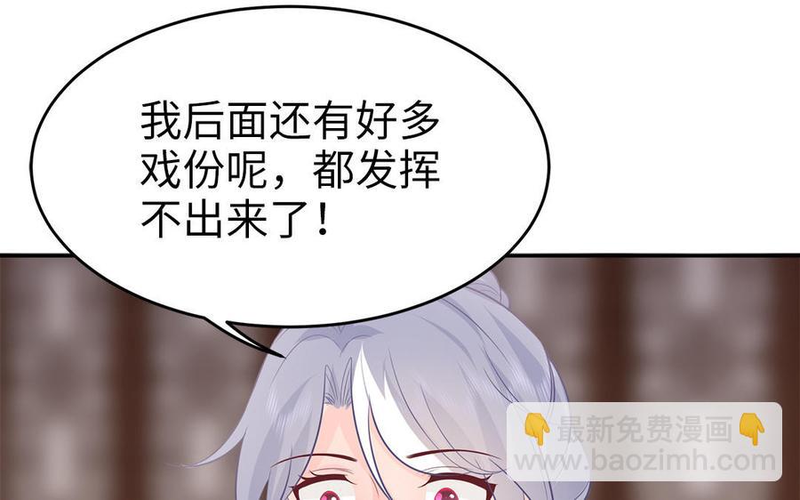 第44话 诡计得逞(1/3)-第45话