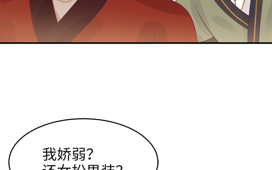 第46话 惴惴不安(1/3)-第47话