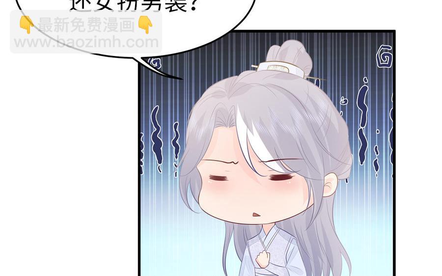 第46话 惴惴不安(1/3)-第47话