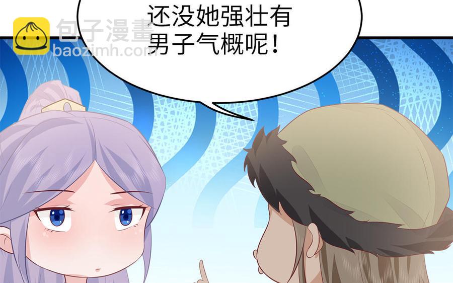 第46话 惴惴不安(1/3)-第47话