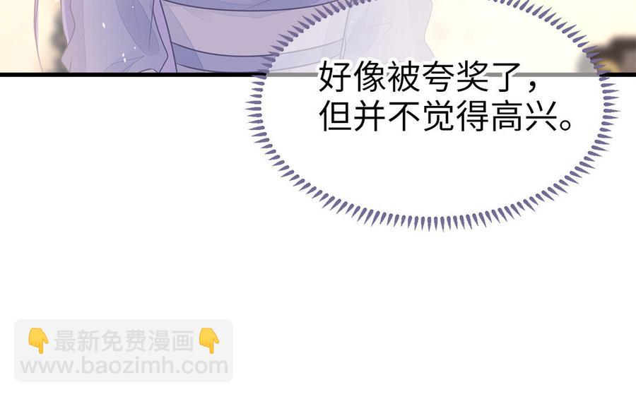 第46话 惴惴不安(1/3)-第47话