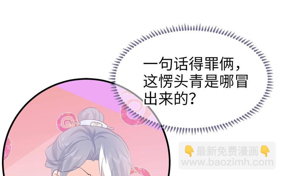 第46话 惴惴不安(1/3)-第47话