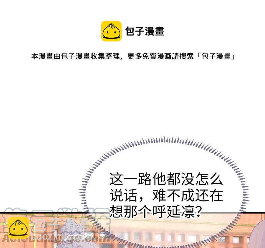 第46话 惴惴不安(1/3)-第47话