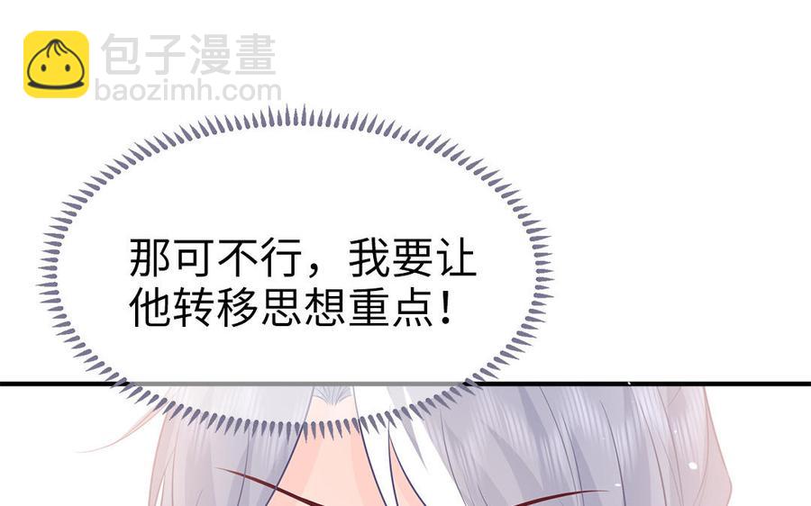 第46话 惴惴不安(1/3)-第47话