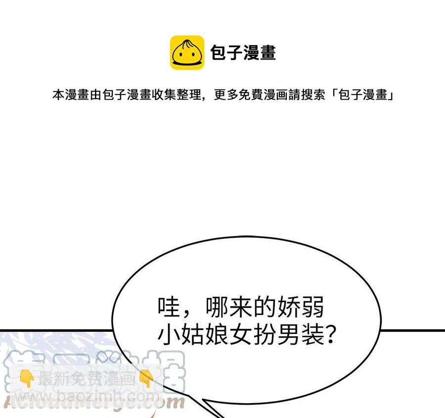 第46话 惴惴不安(1/3)-第47话