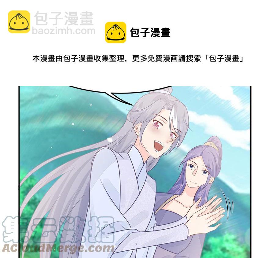 第48话 秋猎营地(1/3)-第49话