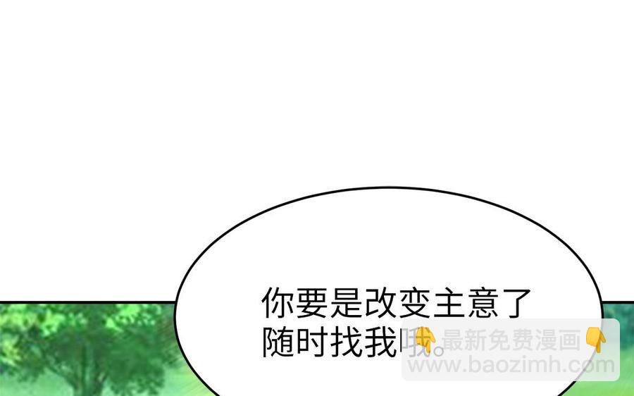 第48话 秋猎营地(1/3)-第49话