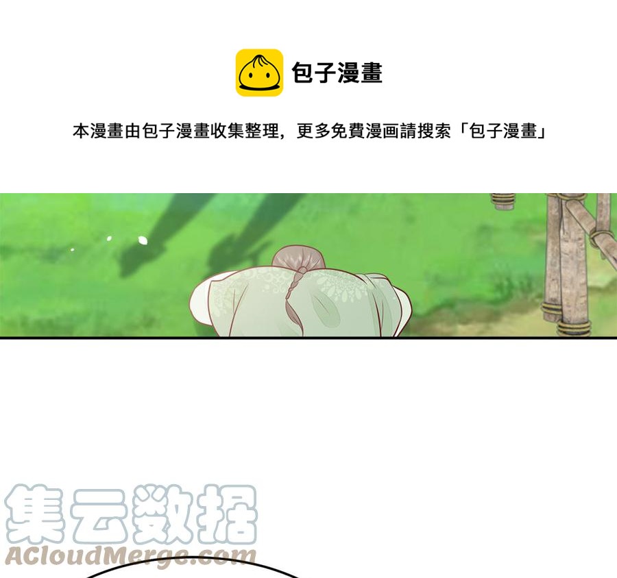 第48话 秋猎营地(1/3)-第49话