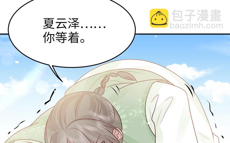 第48话 秋猎营地(1/3)-第49话