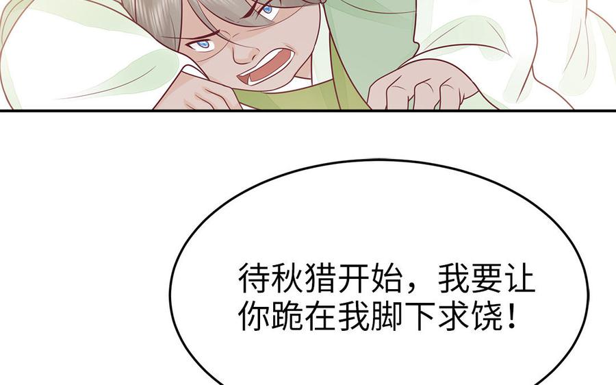 第48话 秋猎营地(1/3)-第49话