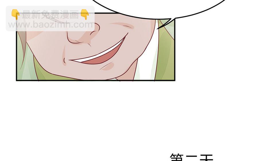 第48话 秋猎营地(1/3)-第49话