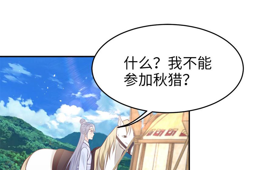 第48话 秋猎营地(1/3)-第49话