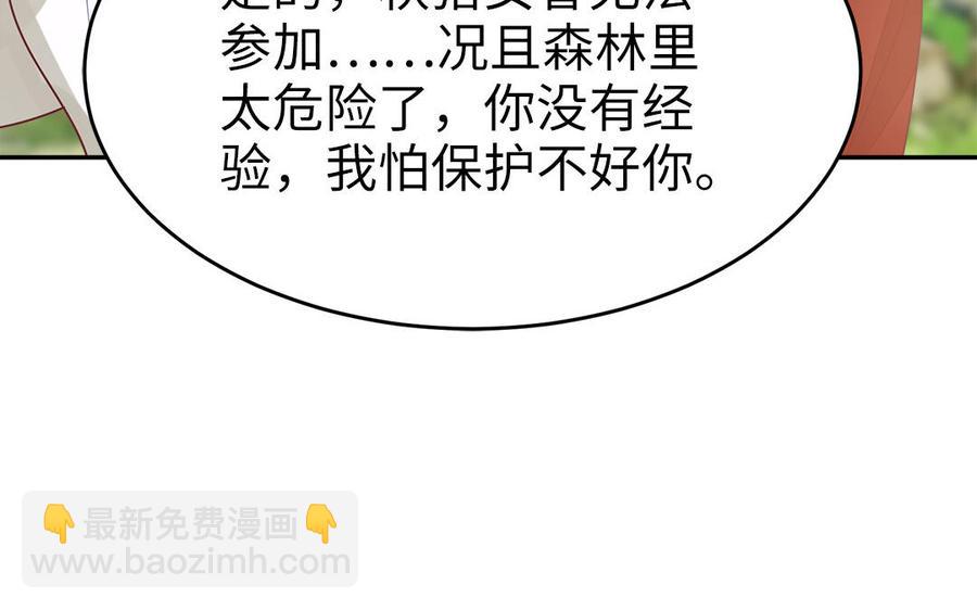 第48话 秋猎营地(1/3)-第49话