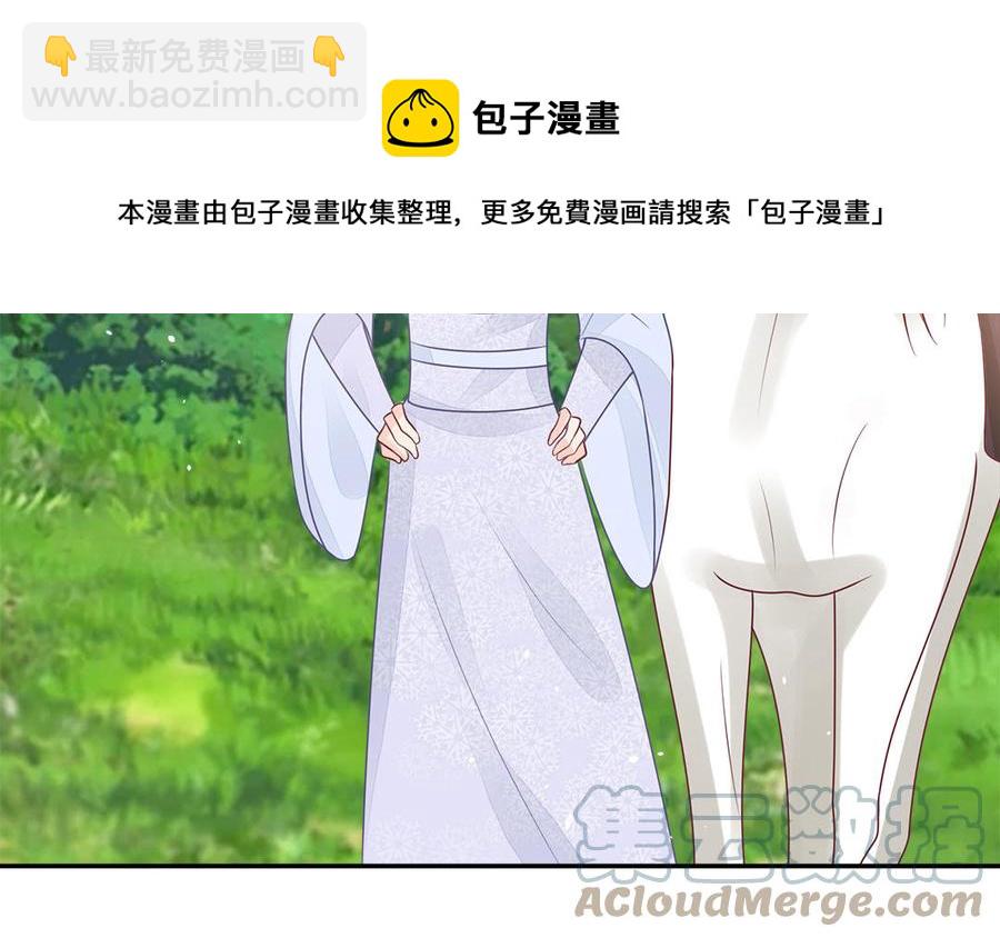 第48话 秋猎营地(1/3)-第49话