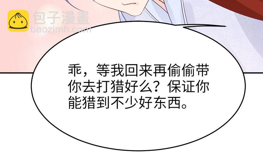 第48话 秋猎营地(1/3)-第49话