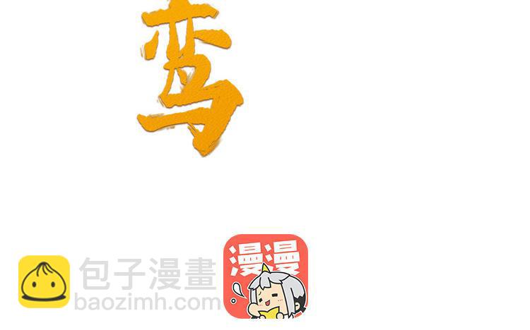 第51话 唇齿相依(1/3)-第53话