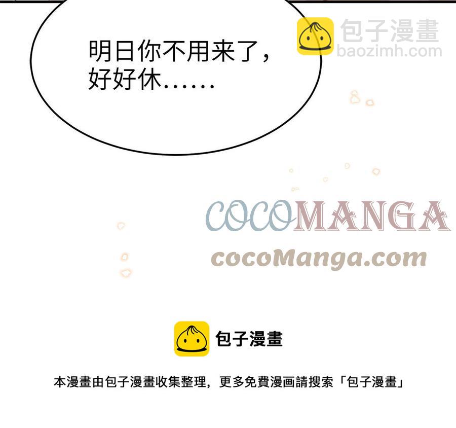 第51话 唇齿相依(1/3)-第53话