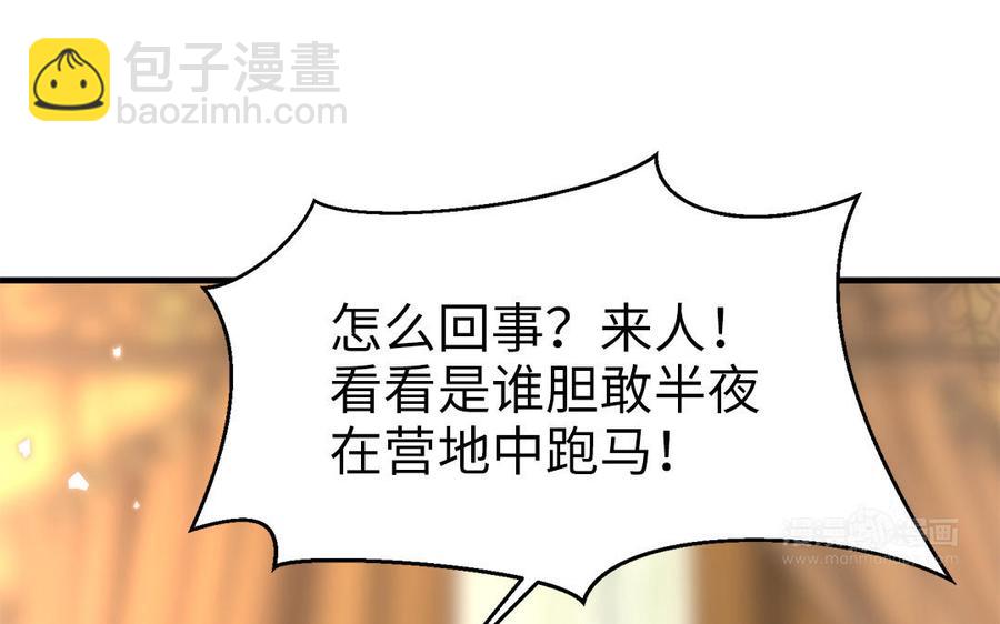 第51话 唇齿相依(1/3)-第53话