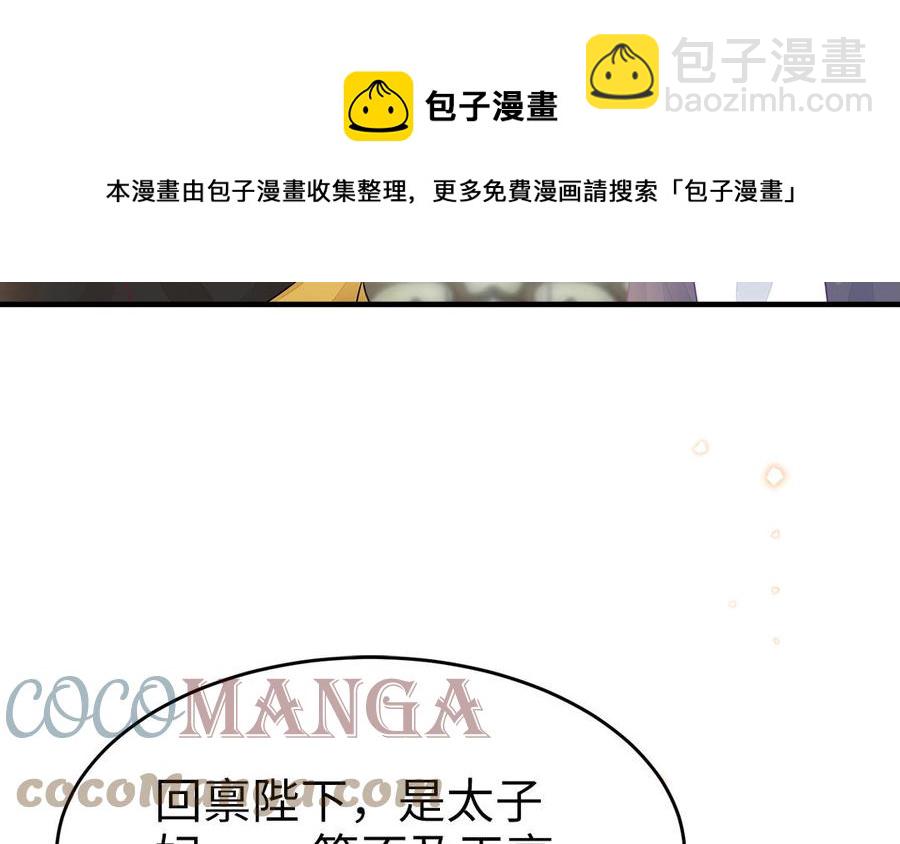 第51话 唇齿相依(1/3)-第53话