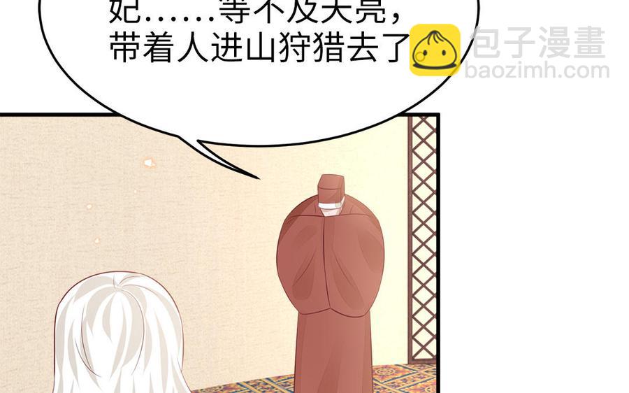 第51话 唇齿相依(1/3)-第53话