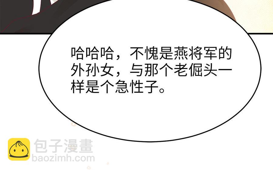 第51话 唇齿相依(1/3)-第53话