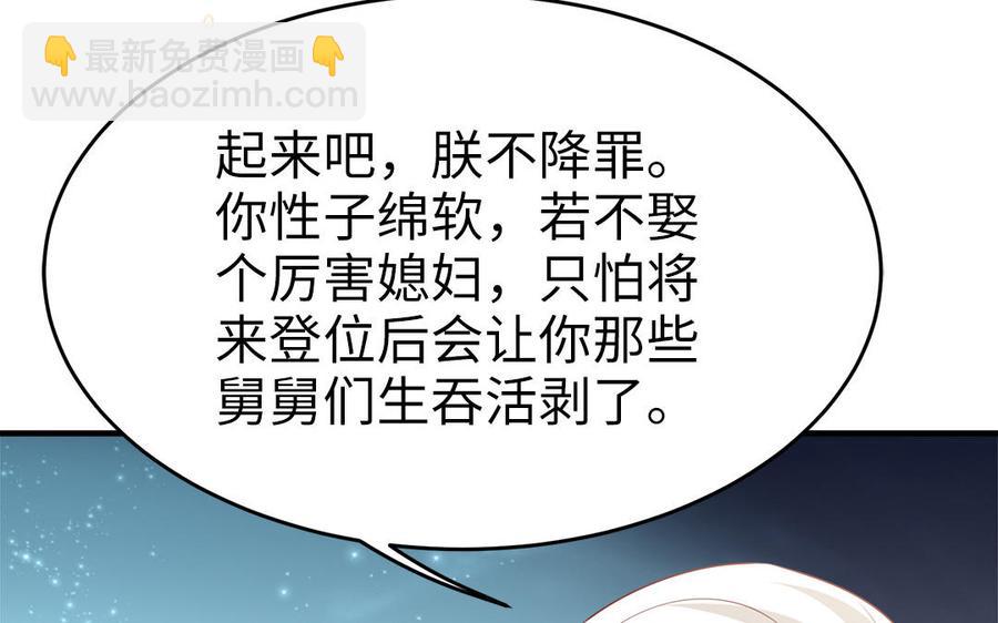 第51话 唇齿相依(1/3)-第53话