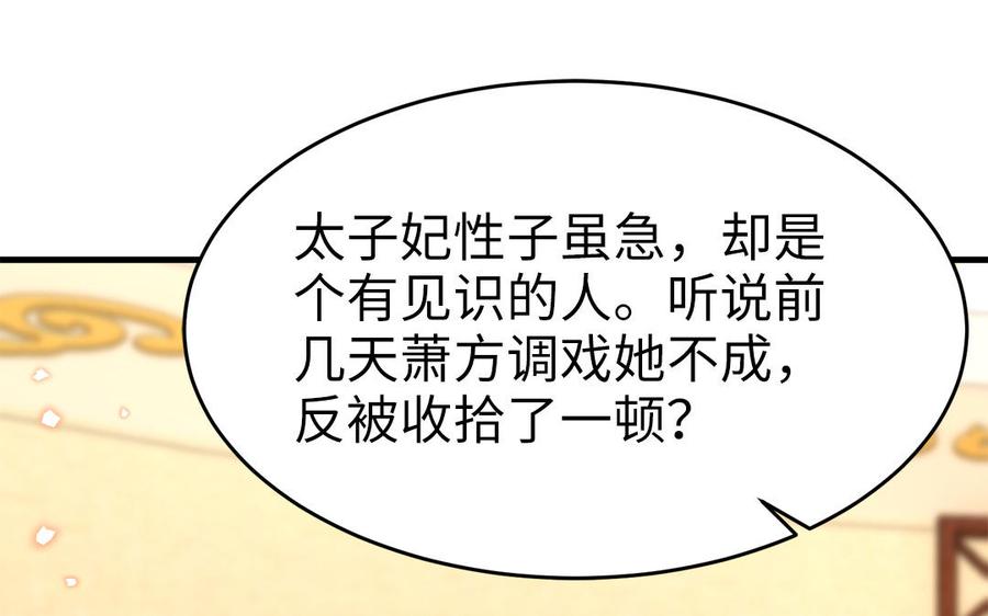 第51话 唇齿相依(1/3)-第53话