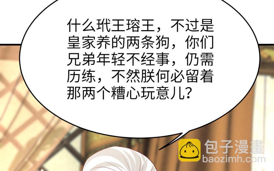 第51话 唇齿相依(1/3)-第53话