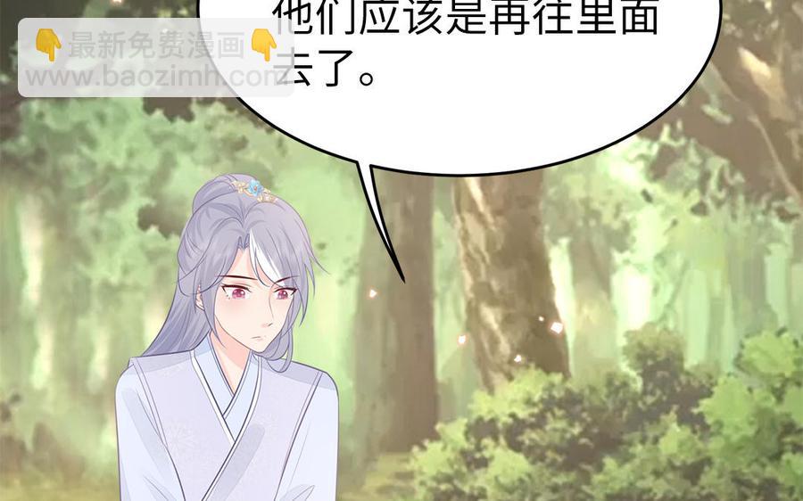 第53话 诱敌(1/3)-第55话