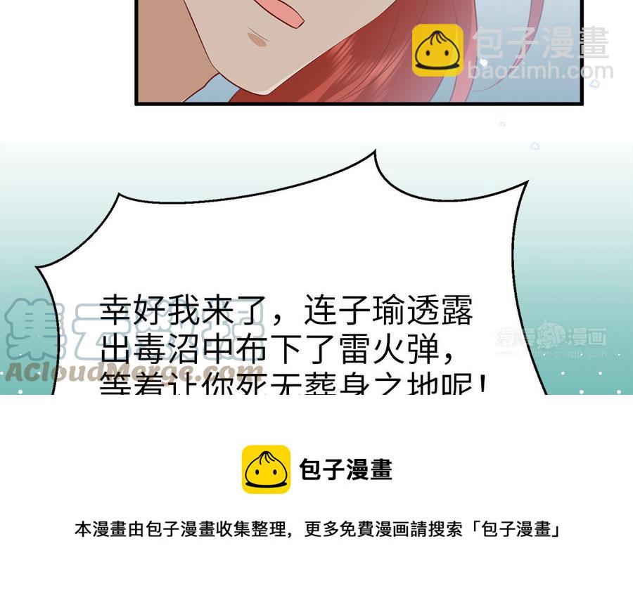 第55话 死里逃生(1/3)-第57话