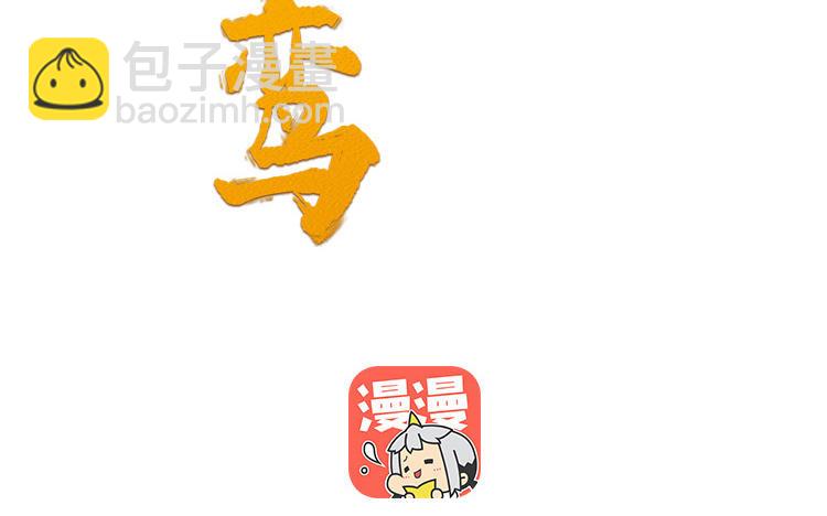 第57话 帝王之忧(1/3)-第59话