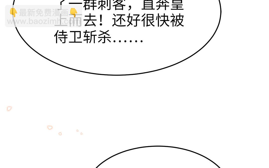 第57话 帝王之忧(1/3)-第59话