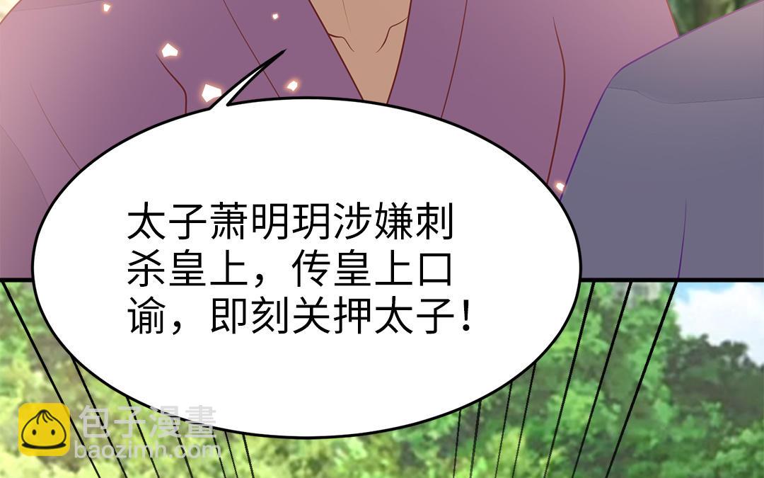 第57话 帝王之忧(1/3)-第59话