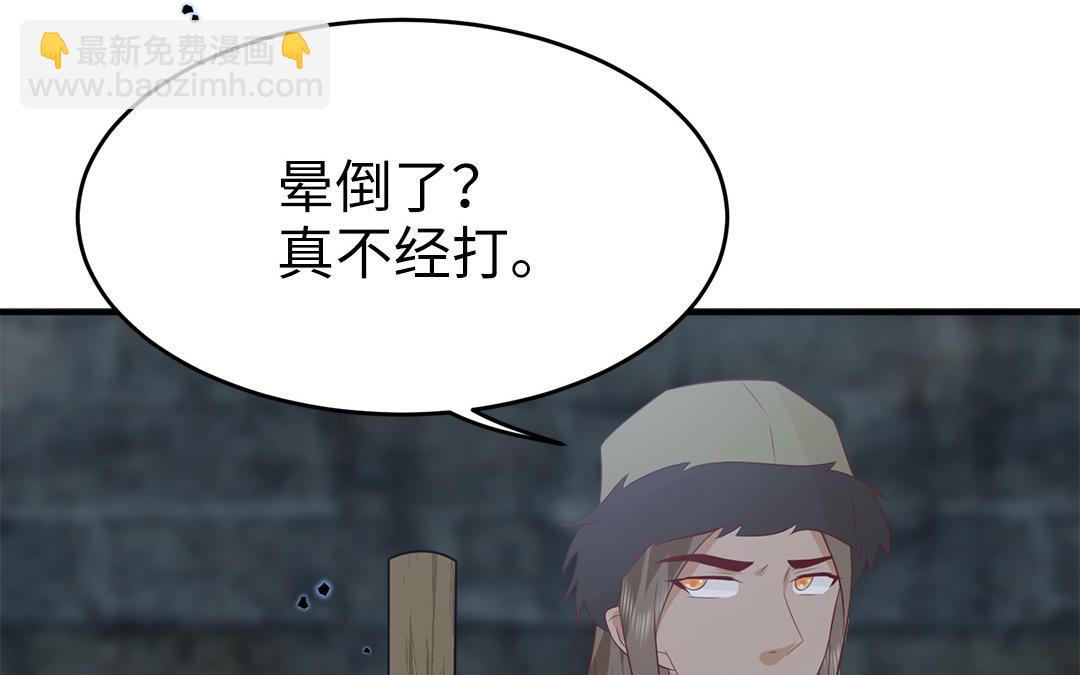 第59话 验明真伪(1/3)-第61话