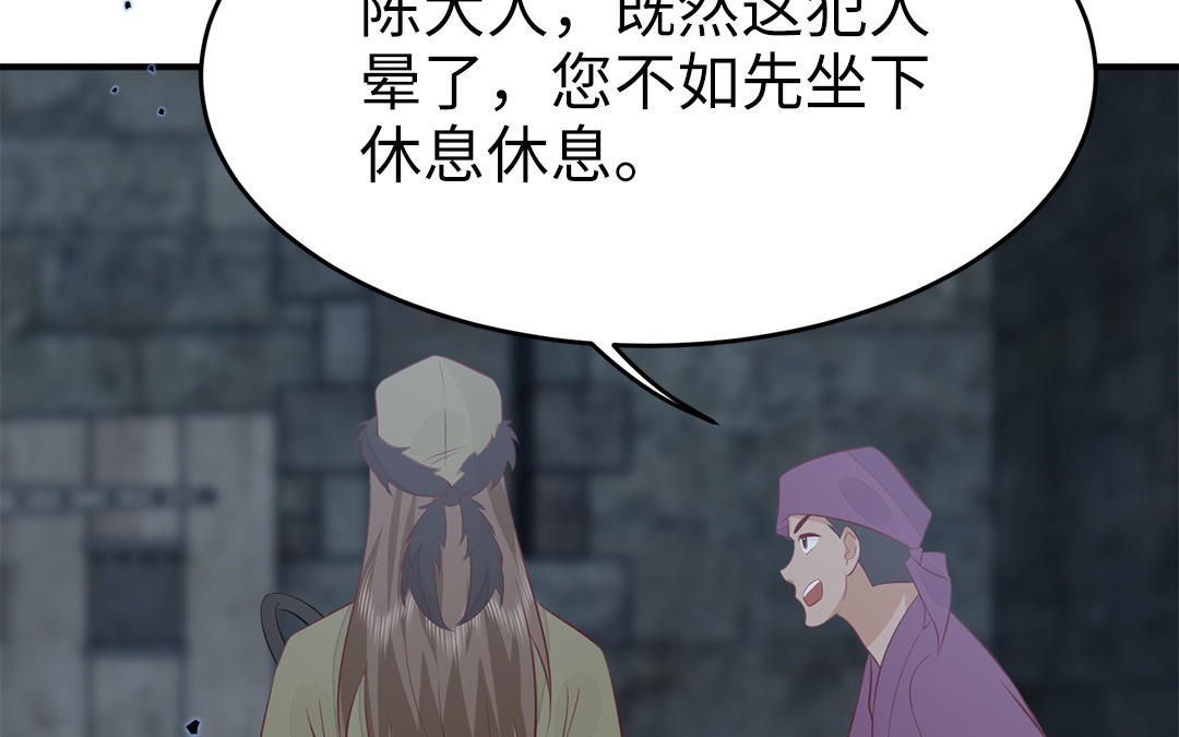 第59话 验明真伪(1/3)-第61话