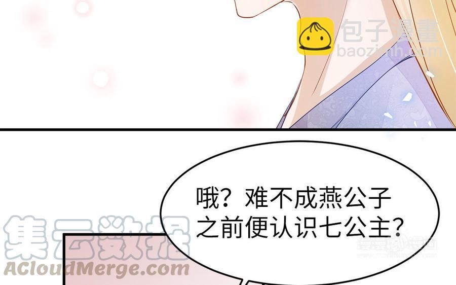 第6话 七哥大昏(1/2)-第7话