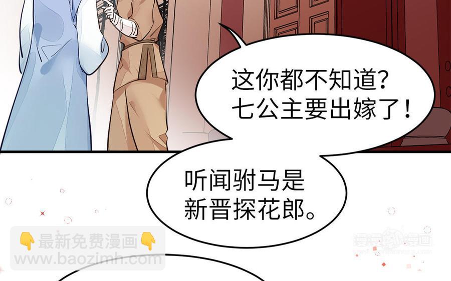 第6话 七哥大昏(1/2)-第7话