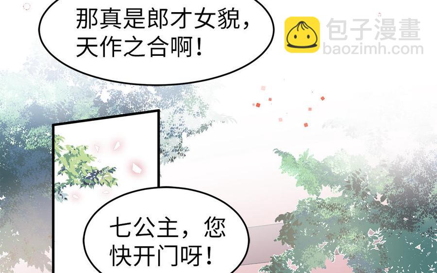 第6话 七哥大昏(1/2)-第7话