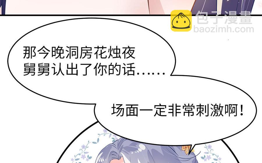 第6话 七哥大昏(1/2)-第7话