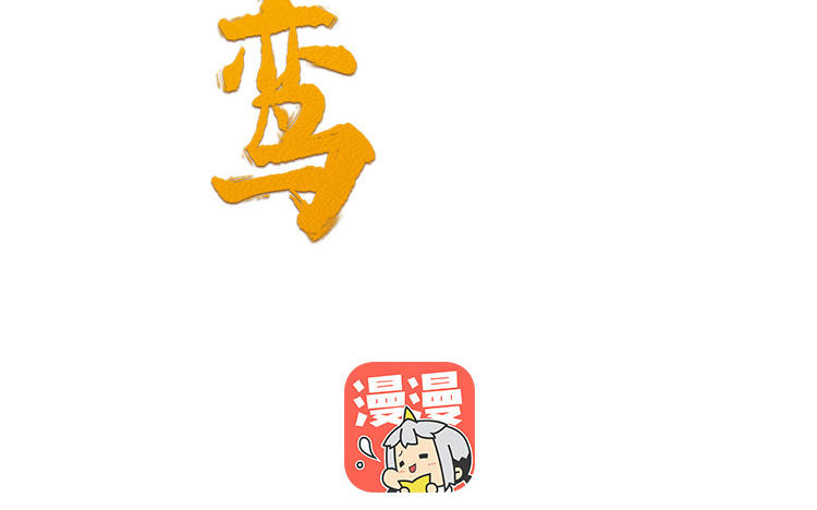 第60话 惊吓(1/3)-第73话