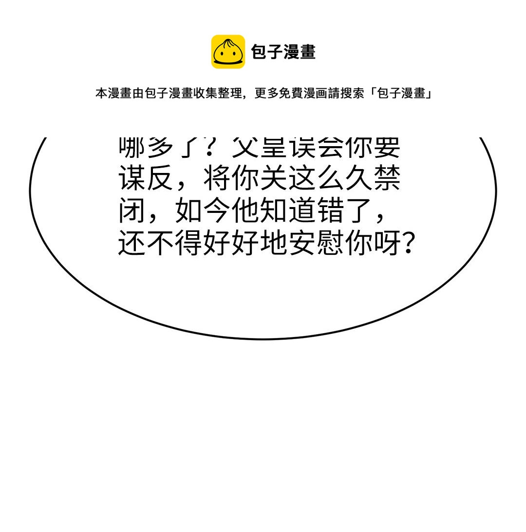 第60话 惊吓(1/3)-第73话