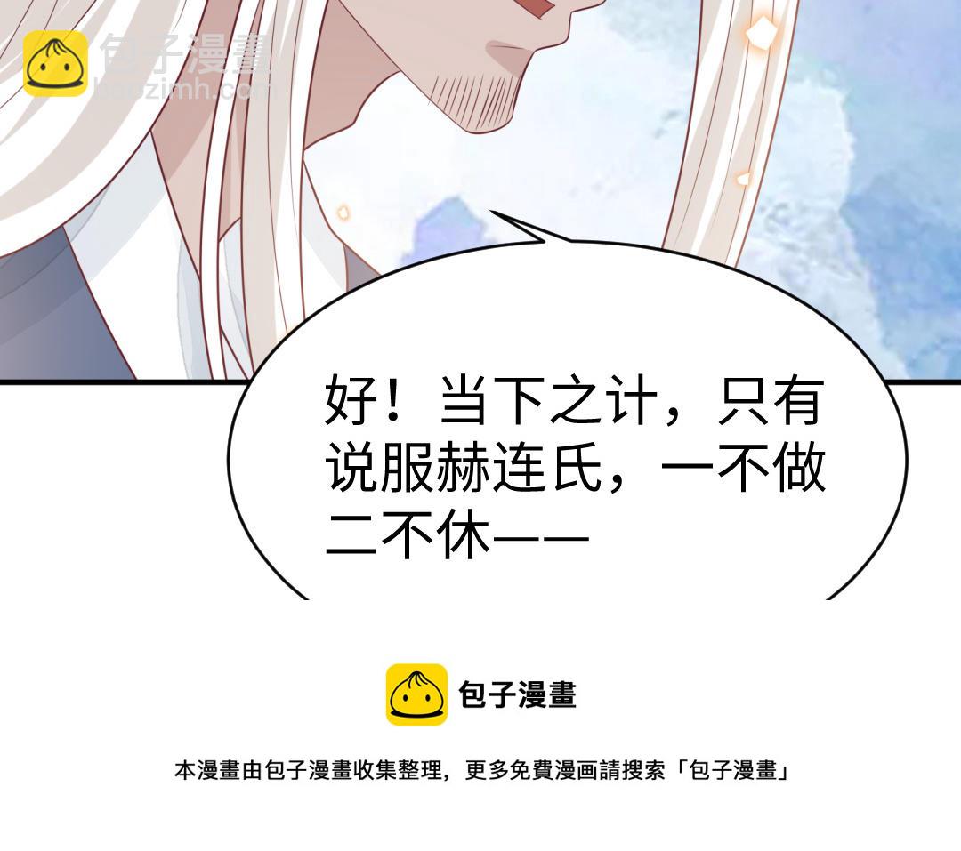 第66话 逼宫造反(1/3)-第67话