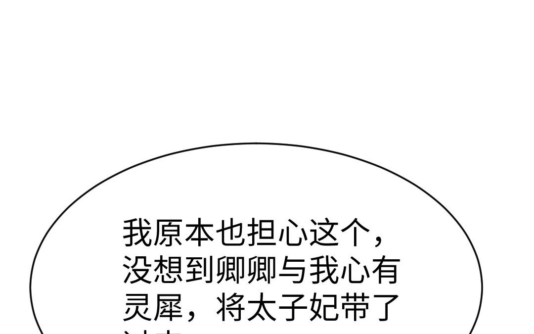 第66话 逼宫造反(1/3)-第67话