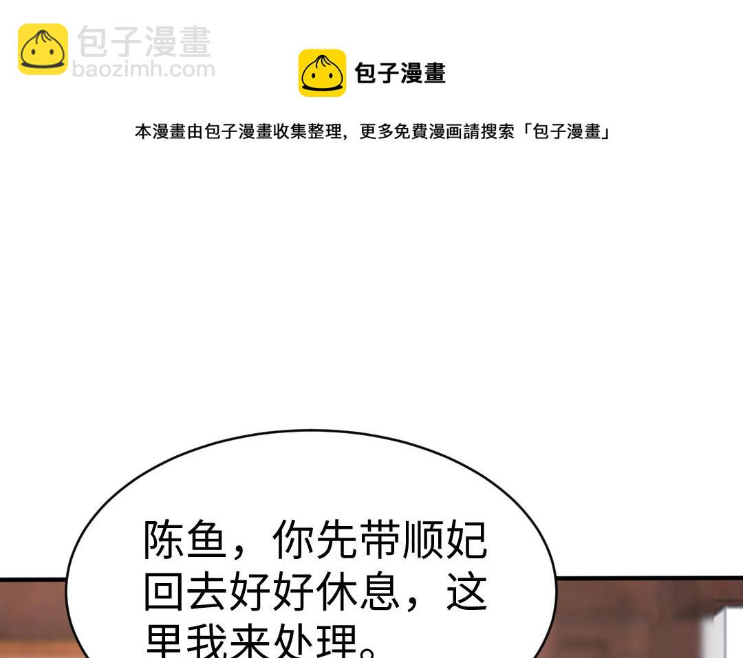 第68话 跌弹斑鸠(1/3)-第69话