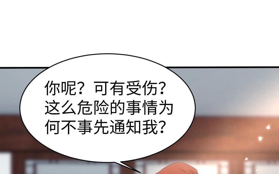 第68话 跌弹斑鸠(1/3)-第69话