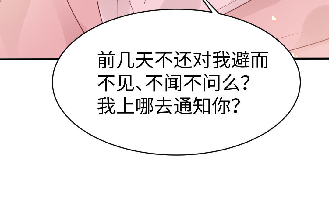 第68话 跌弹斑鸠(1/3)-第69话