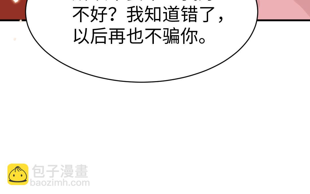 第68话 跌弹斑鸠(1/3)-第69话