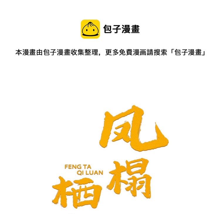 第70话  顺理成章(1/3)-第71话