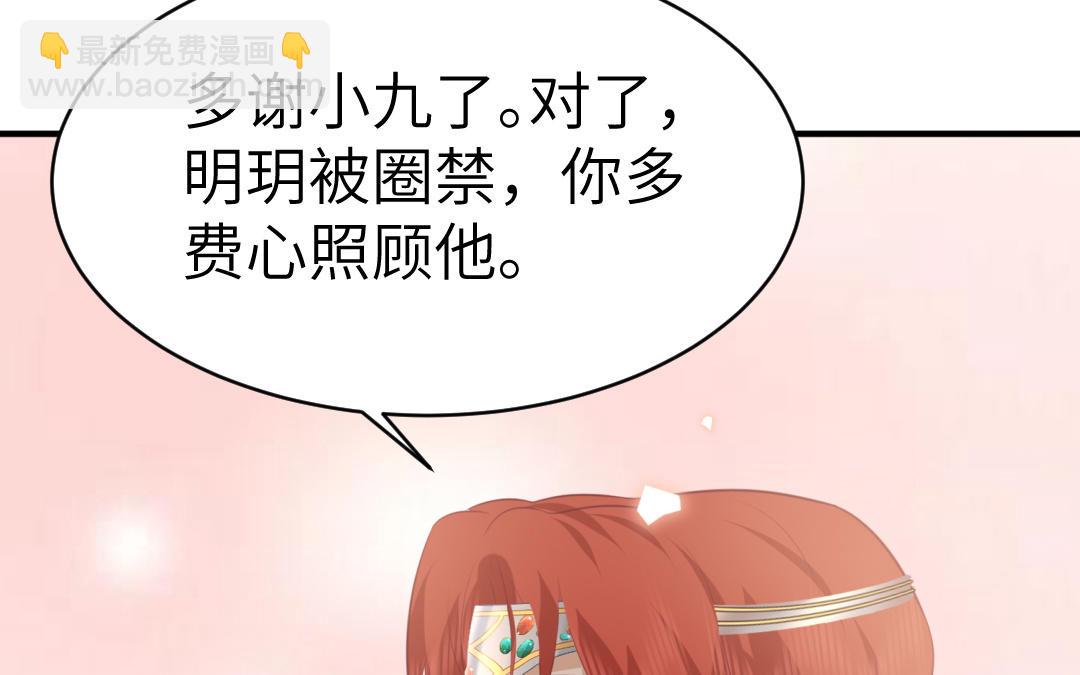 第70话  顺理成章(1/3)-第71话