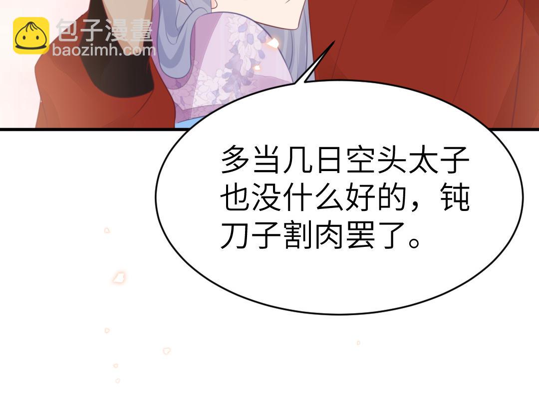 第70话  顺理成章(1/3)-第71话